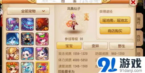 梦幻西游法宠炼妖胚子有哪些