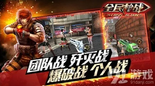 《命运》生化模式详解 战队系统生化结合