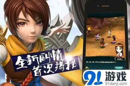 新仙剑奇侠传仙鹤葫芦玄武详解