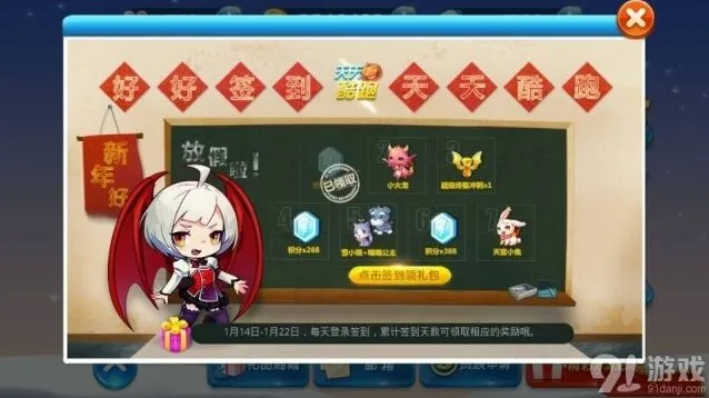 《天天酷跑》好好签到活动奖励表