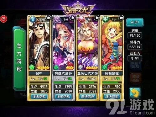 命运来袭