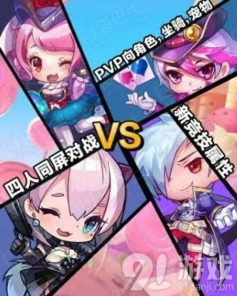 《天天酷跑》大乐斗模式实时对战详解