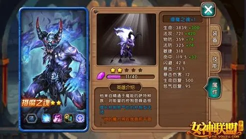 军团魔掌