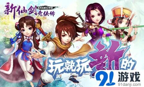 新仙剑奇侠传六一活动全攻略阿奴绝版卡获取教程