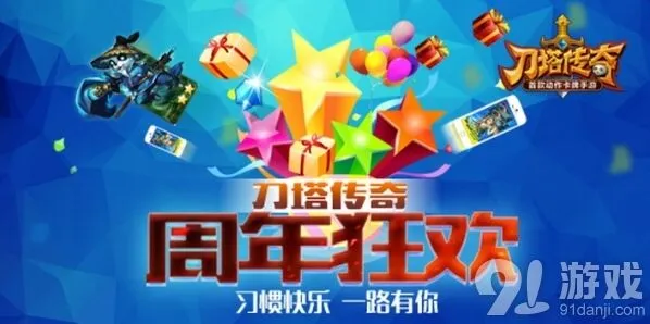 《一路》周年庆六大活动详细攻略