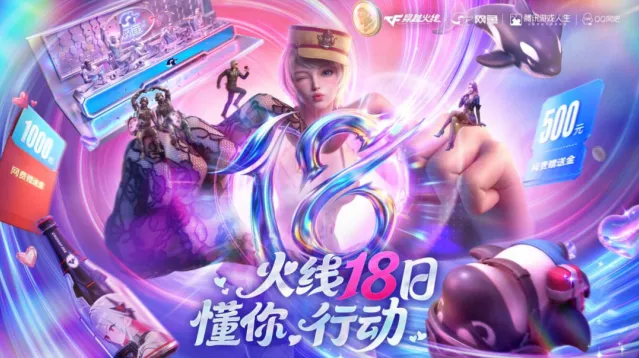穿越火线集卡