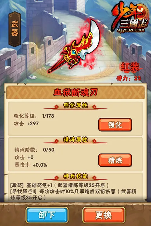 三国志跨服