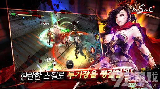 《灵魂》韩国自研RPG动作新游 登陆Google Play玩法
