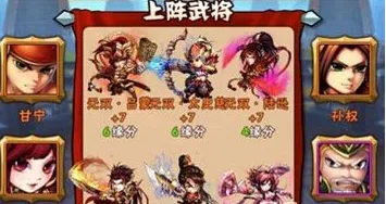 少年三国志吴国橙将搭配全指南