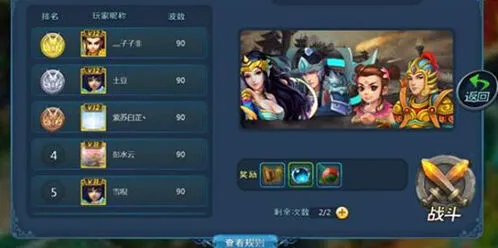 大话西游月光宝盒