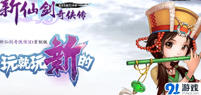 《仙剑奇侠传》林月如限时抽取活动教程