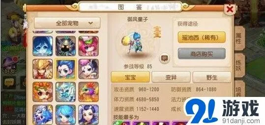 梦幻西游如何选择