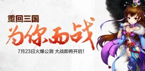 《合体三国》首创微操合体玩法梳理