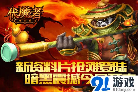 一路伏魔者新地图海底世界详解