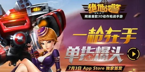 《一路》机甲战队系统玩法攻略