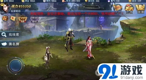 命运撕名牌