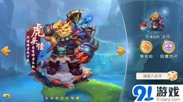 梦幻西游7月15日开服公告攻略分享