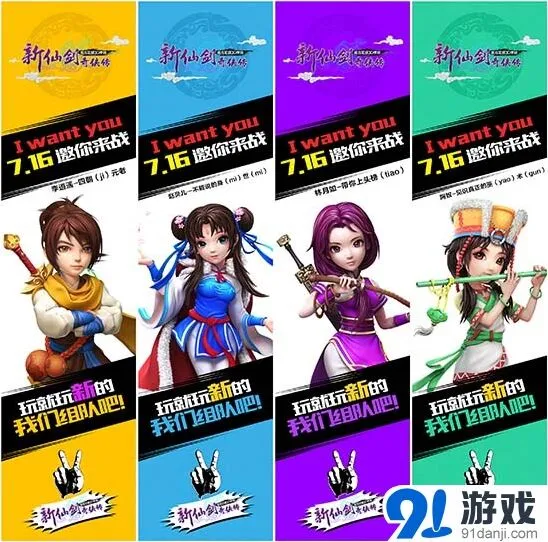 仙剑奇侠传来战