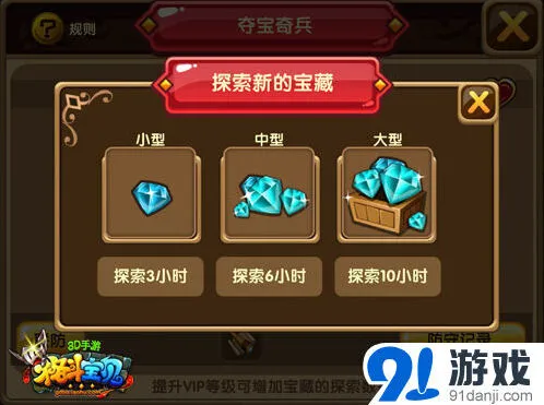 一路格斗宝贝