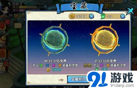 《花千骨》藏宝系统新手攻略详解