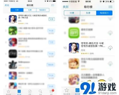 斗破苍穹全平台不限号测试完整攻略