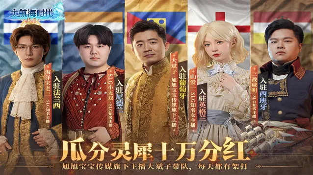 大航海时代传说国际服学习