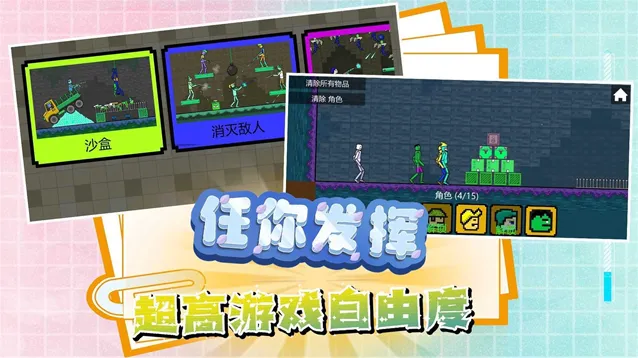 迷你建造王2城市