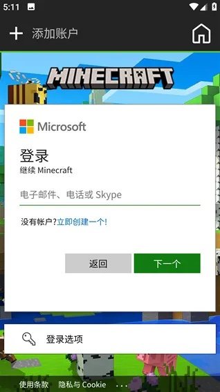 minecraft java启动器启动器