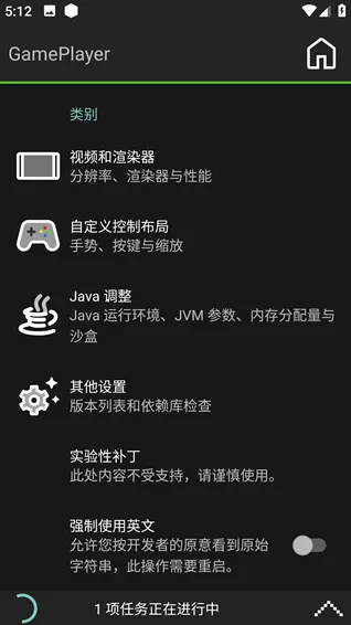 minecraft java启动器自定义