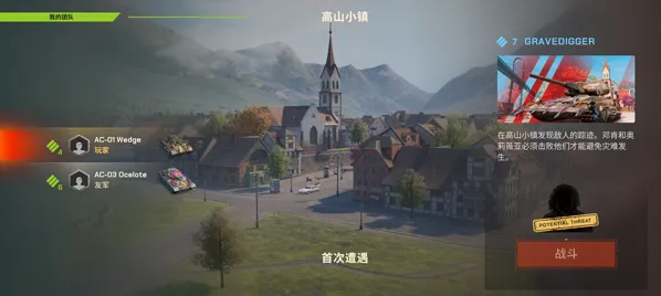 坦克世界闪击战手游截图1