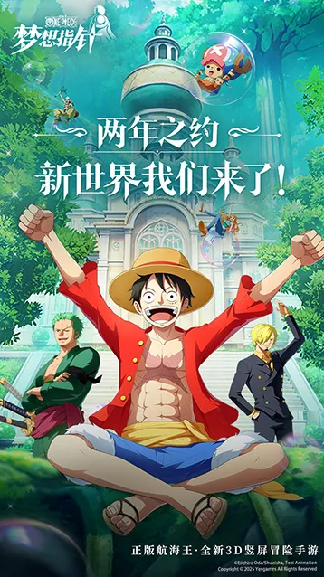 航海王梦想指针官服生活
