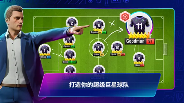 top eleven 2026有用