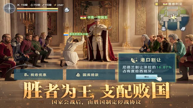 大航海时代传说国际服地点