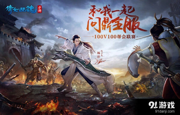 倩女幽魂封测
