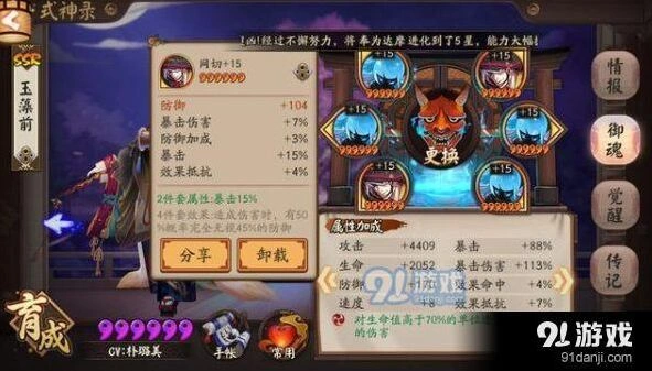 阴阳师爆伤玉藻前技巧教程
