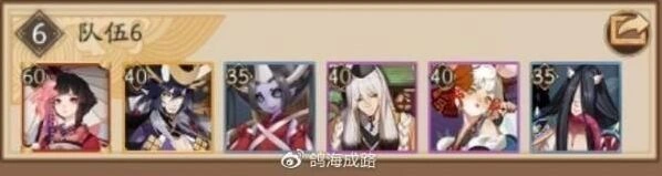 阴阳师鬼船