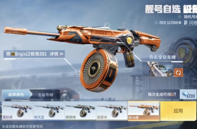 穿越火线Origin12-极氪001极氪联动活动玩法攻略