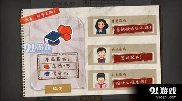 一路作业疯了