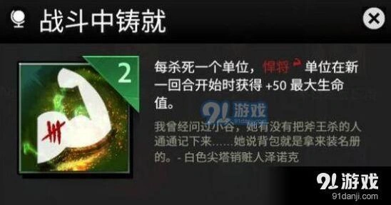 刀塔霸业天赋强度评价完整版