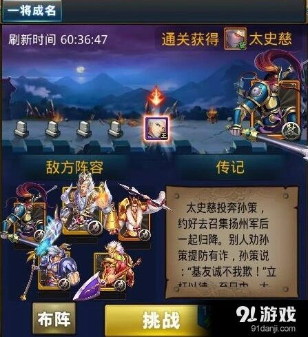 命运梦梦爱三国