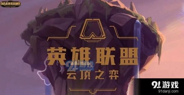 小小英雄云顶之弈预约答题如何通过