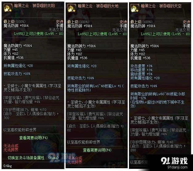 地下城与勇士奶妈