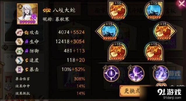 《阴阳师》卑弥呼阵容搭配教程