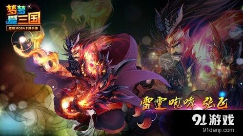 命运一将成名名将养成技巧分享