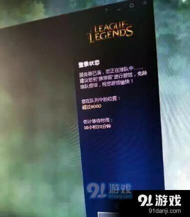 英雄联盟进不去