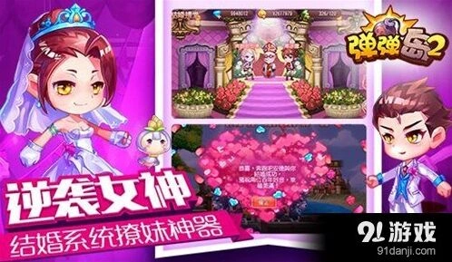 遇见手游：婚礼系统攻略指南