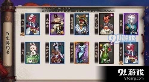 阴阳师分享