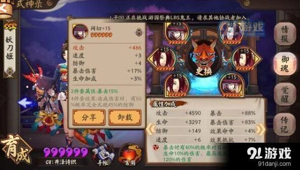 阴阳师爆伤