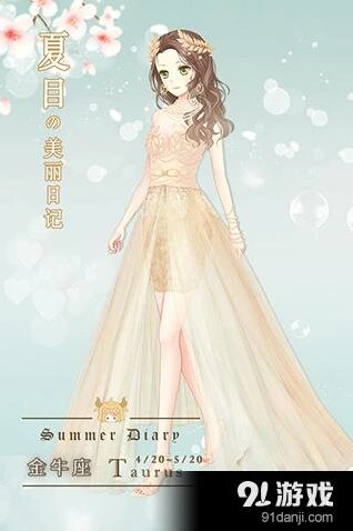 命运之旅