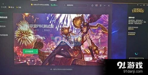 英雄联盟排队